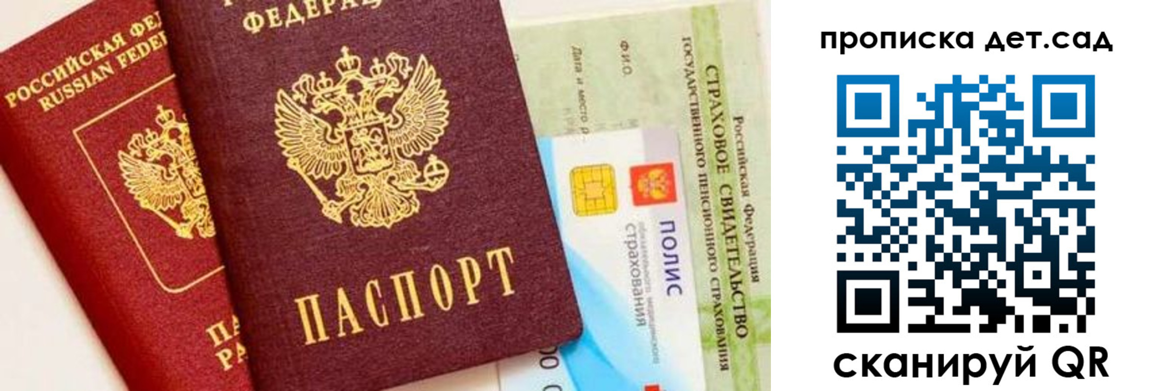 временная регистрация адрес в Минеральных Водах