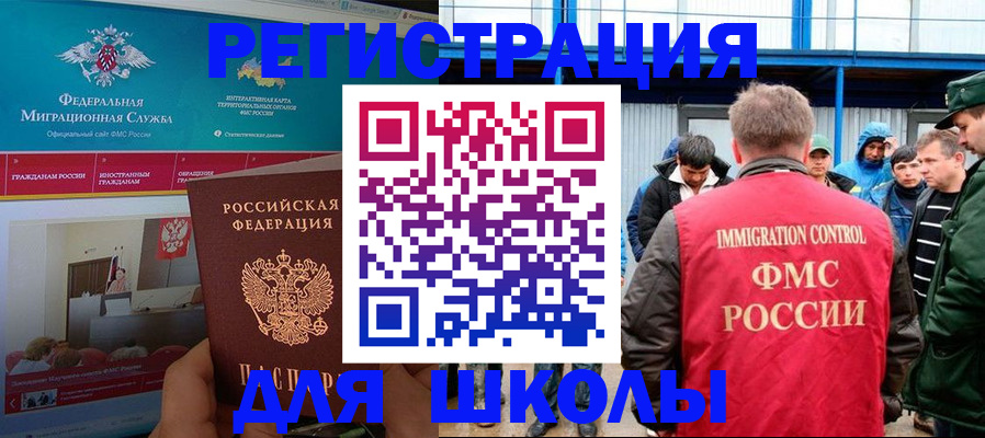 временная регистрация законно в Минеральных Водах