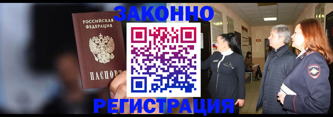 временная регистрация собственник в Минеральных Водах